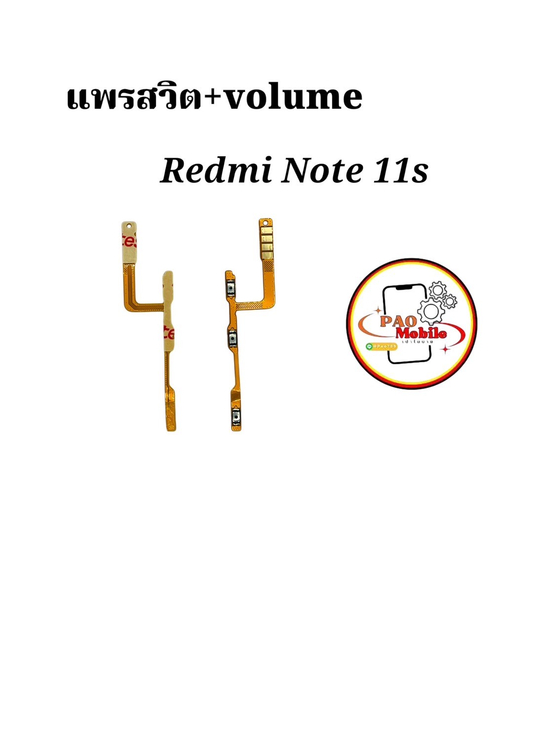 แพรสวิตซ์ + Volume Redmi Note11s SKU-04417