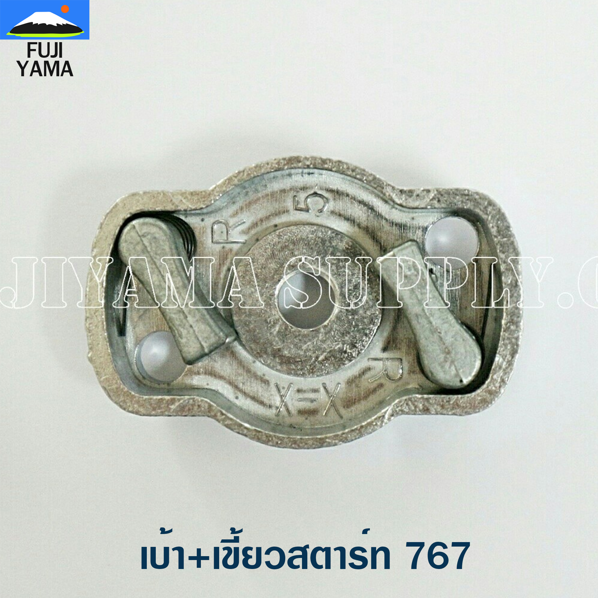 เบ้า+เขี้ยวสตาร์ท 767 ใช้กับเครื่องพ่นยา,ฉีดยา รุ่น 767
