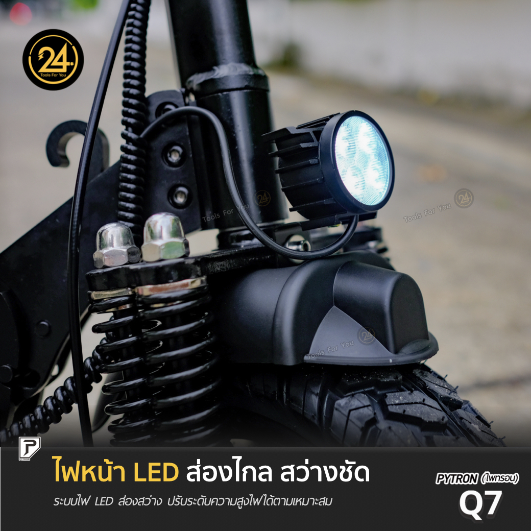SEALUP PYTRON Q7 48V 1000W Ver.2025 (ซิลอัพ-ไพทรอน) ประกันศูนย์ 1 ปี + After service l 24YOU Tools For You (ทูลฟอร์ยู)