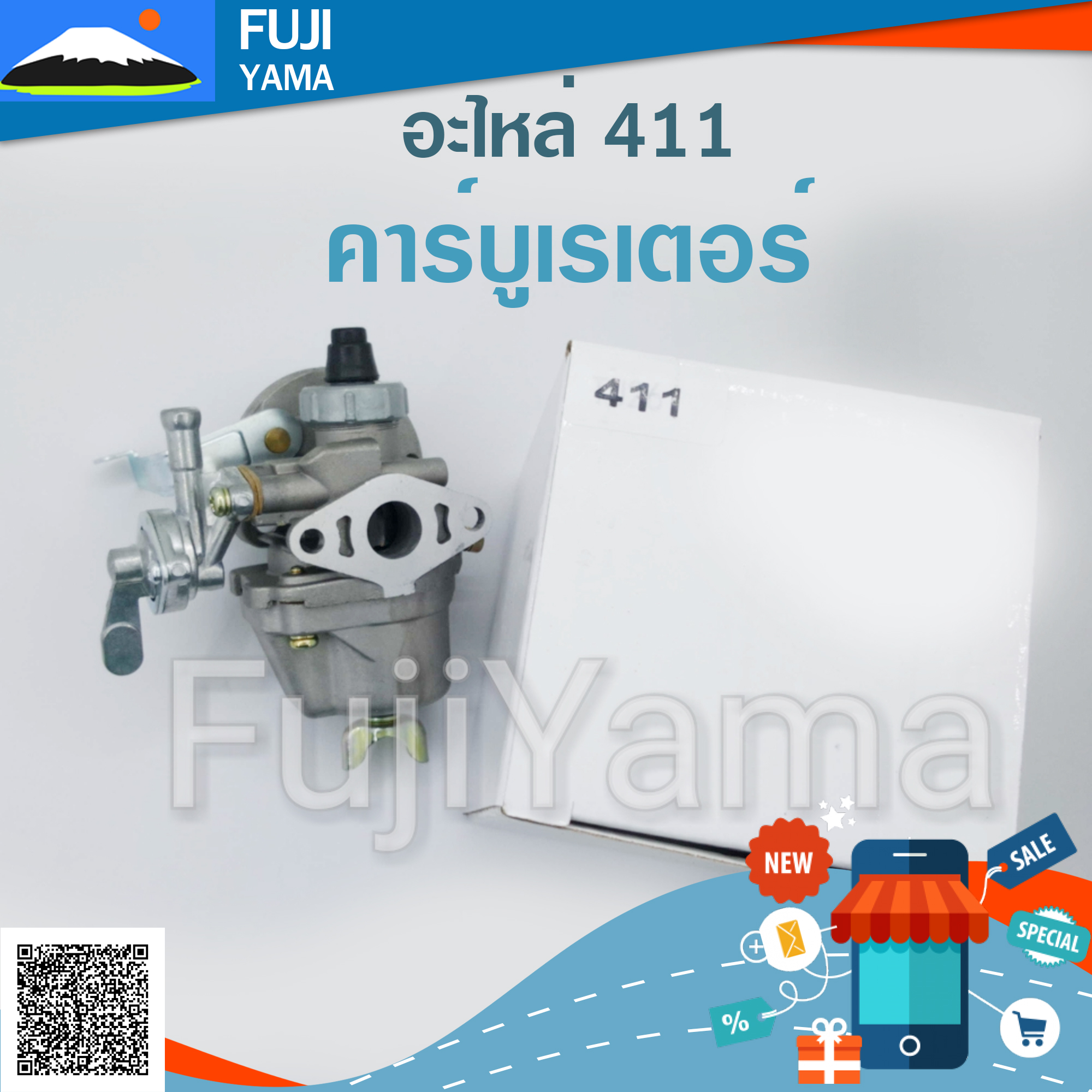 คาร์บูเรเตอร์ 411 ใช้กับเครื่องตัดหญ้า สะพายบ่า Makita411 และ Robin411