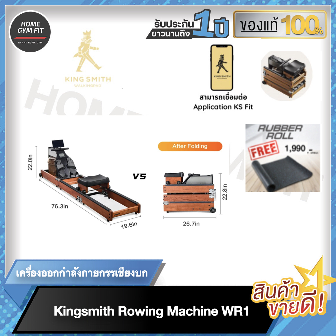 16990ทักแชทผ่อน0%ค่าส่ง0บ กรรเชียงบกKingsmith Rowing WR1 กรรเชียงบก ออกกำลังกาย