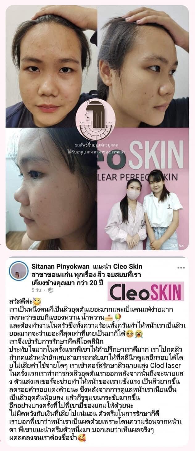 รีวิว ปี 62