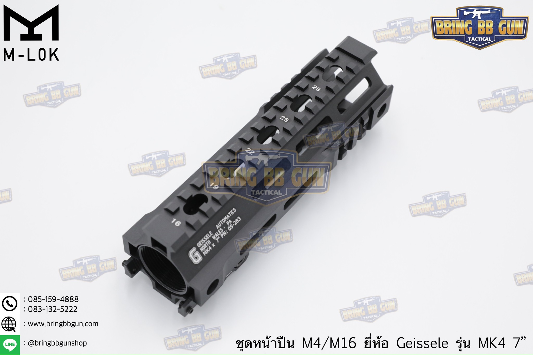 ชุดหน้า Geissele MK4 ระบบรางM-Lok (ชุดหน้า MK4)