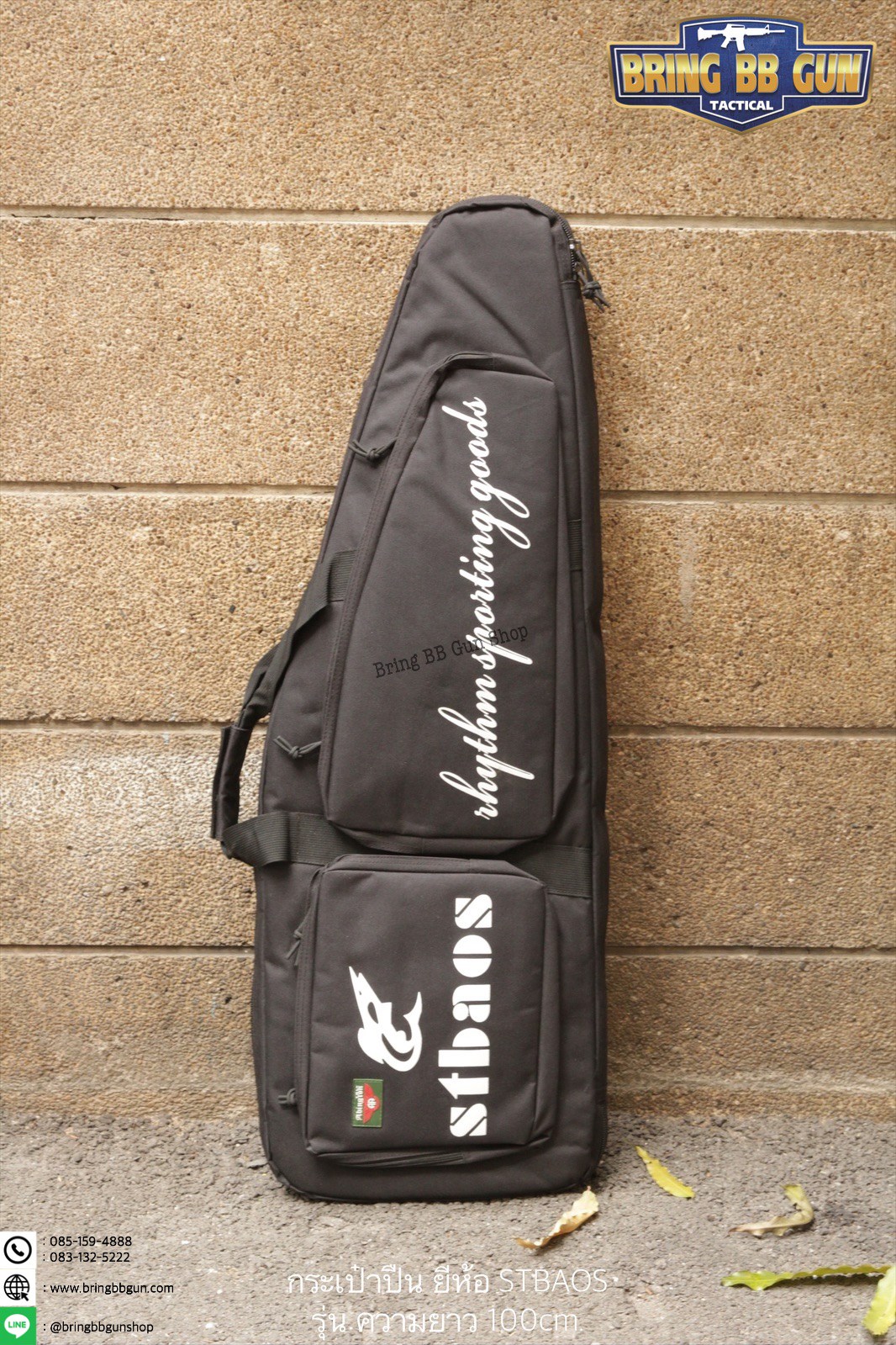 กระเป๋าใส่ปืนยาว ยี่ห้อ Stbaos รุ่น ทรงแหลม ความยาว 100cm.