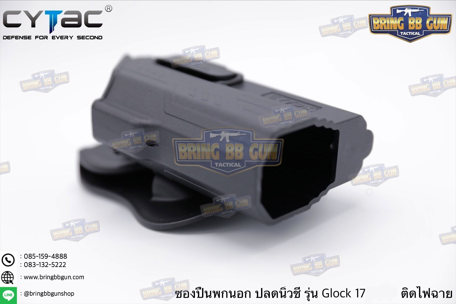 ซองปืนพกนอกปลดนิ้วชี้ Glock17/19 ติดไฟฉาย ยี่ห้อ Cytac รุ่น Light Bearing Holster (ซองปืนพกนอก รุ่นG17/19ติดไฟฉายได้หลายรุ่น)