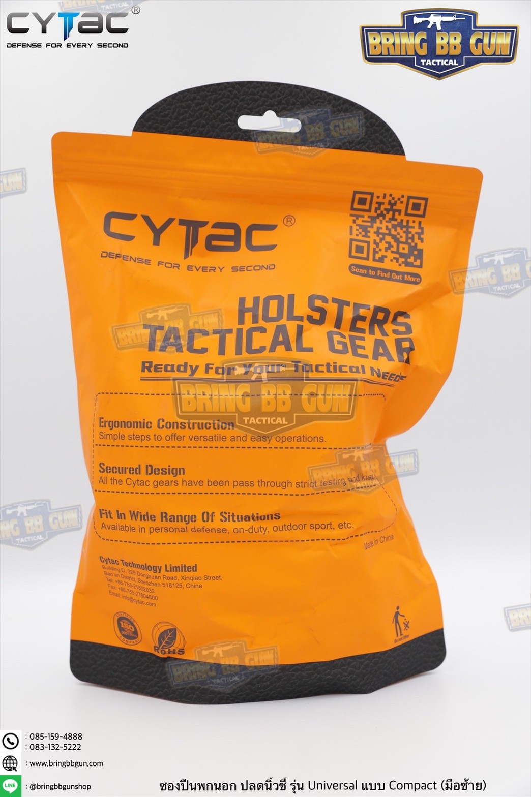 ซองปืนพกนอกปลดนิ้วชี้ Universal ยี่ห้อ Cytac รุ่น Mega-Fit Holster Compact (ซองปืนพกนอก รุ่นสั้นใส่ปืนได้หลายรุ่น)