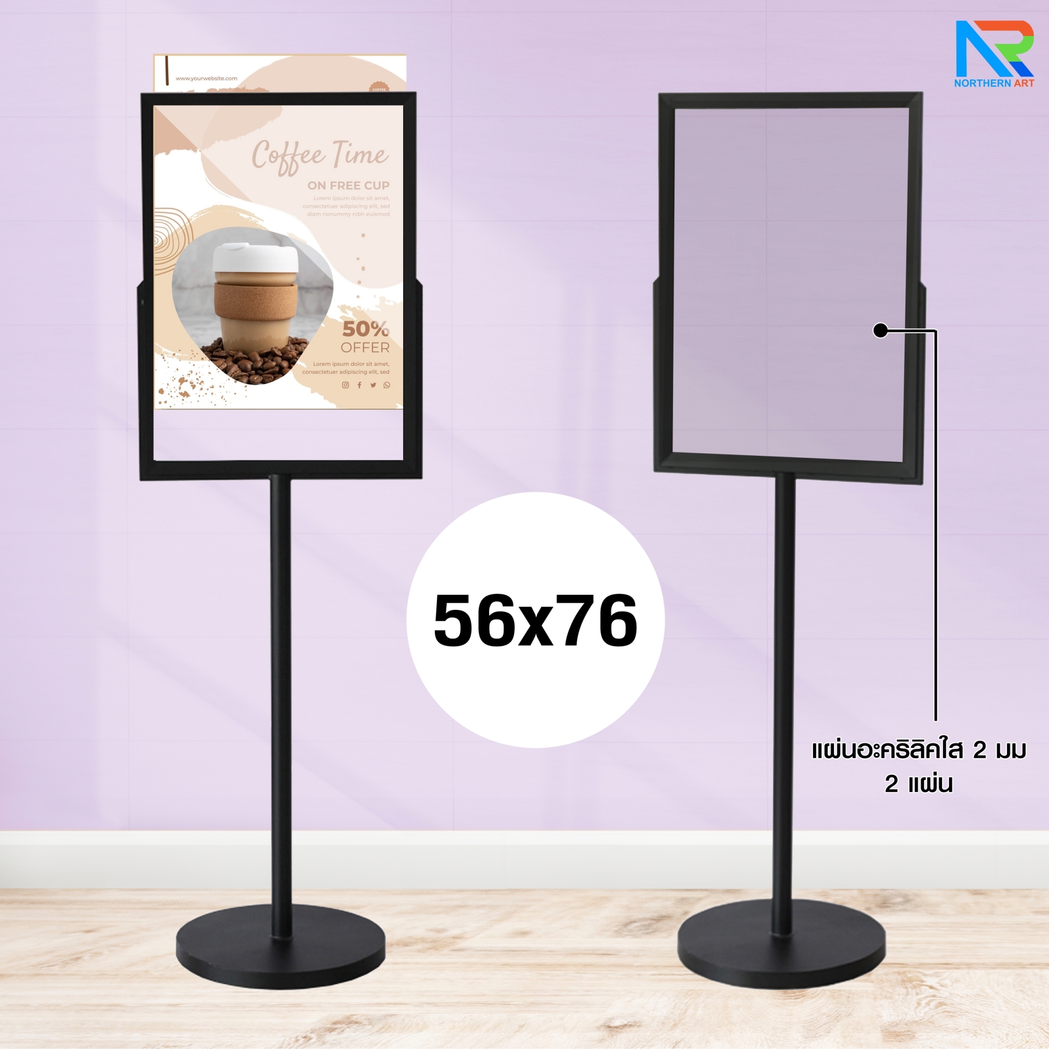 โปสเตอร์สแตนด์เหล็ก ขนาด (W)56 x (L)76 x H160 cm. ฐานกลม เสาเดี่ยว อะคริลิค 2 มม.2แผ่นประกบ สอดงานพิมพ์ด้านบน โชว์ภาพ2ด้าน สำเนา