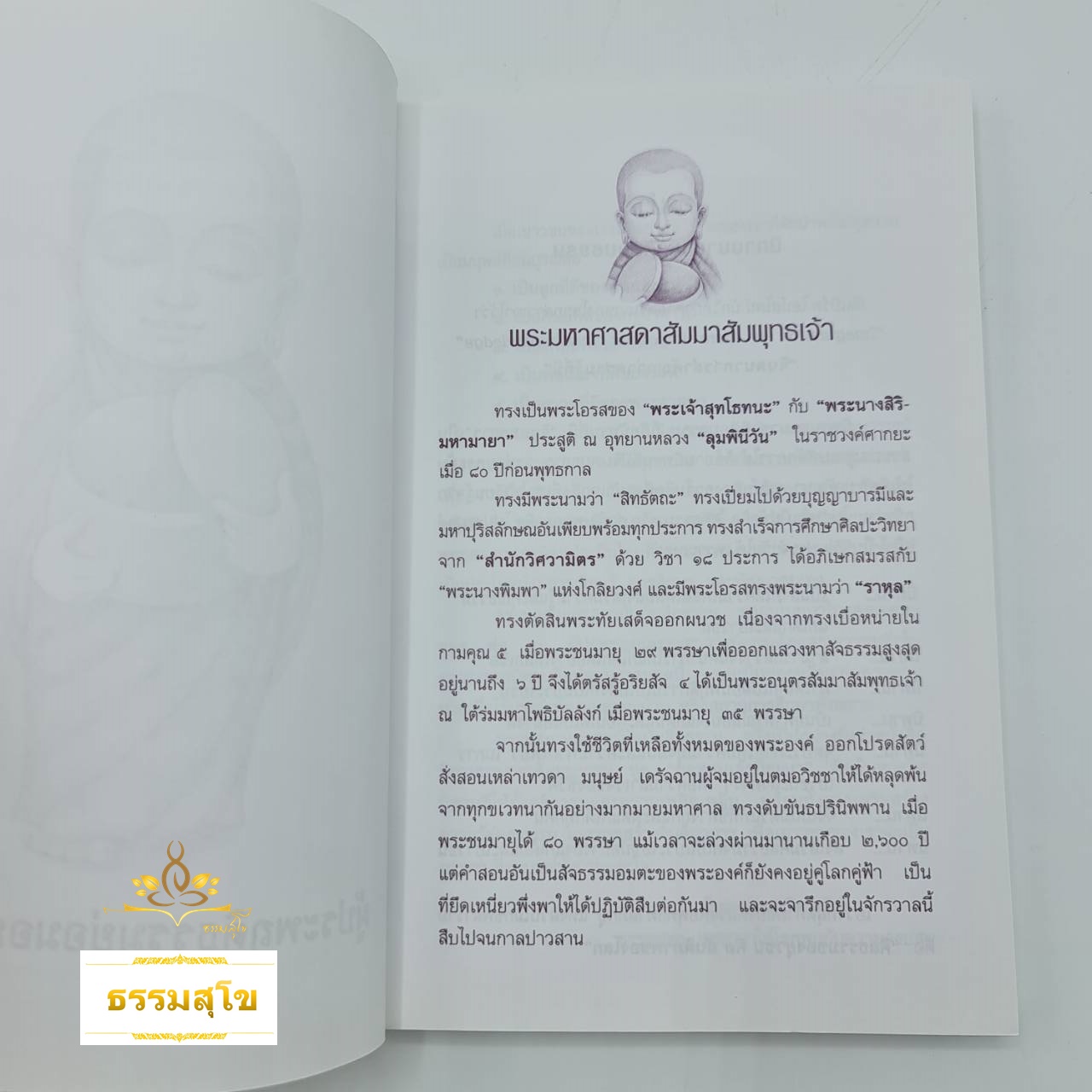 91 เรื่อง นิทานนานาชาติสอนธรรม ชุด ขอทานเจ้าปัญญา