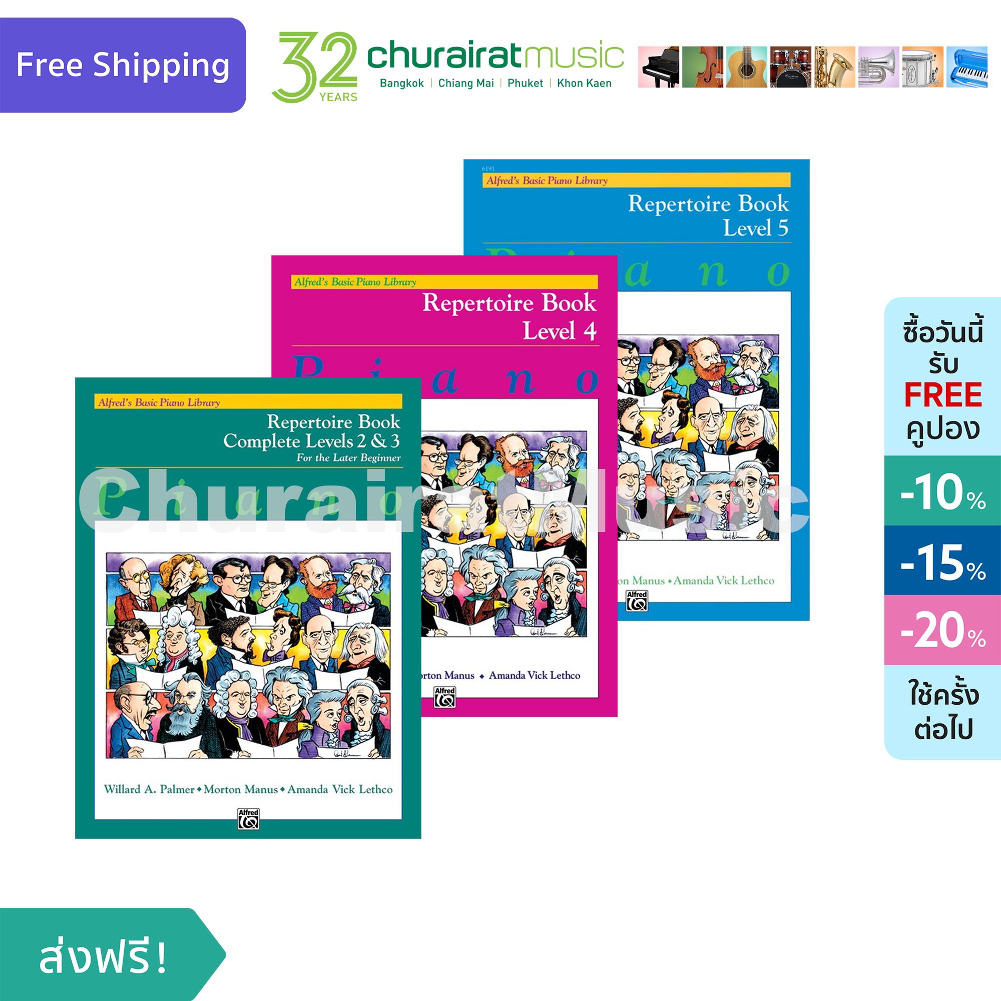 หนังสือเปียโน Alfred's Basic Piano Library : Repertoire