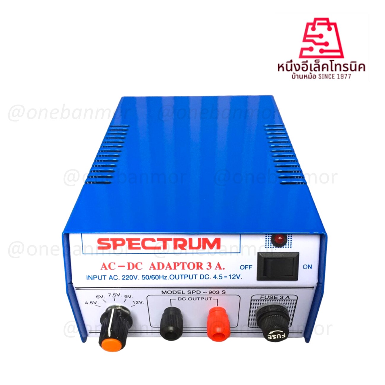 SPECTRUM 3A ธรรมดา กล่องสกรีนสีฟ้า 6V 12V Adaptor เหล็ก หม้อแปลงอเนกประสงค์ แปลงไฟจากไฟ AC เป็น DC สินค้ามี มอก.
