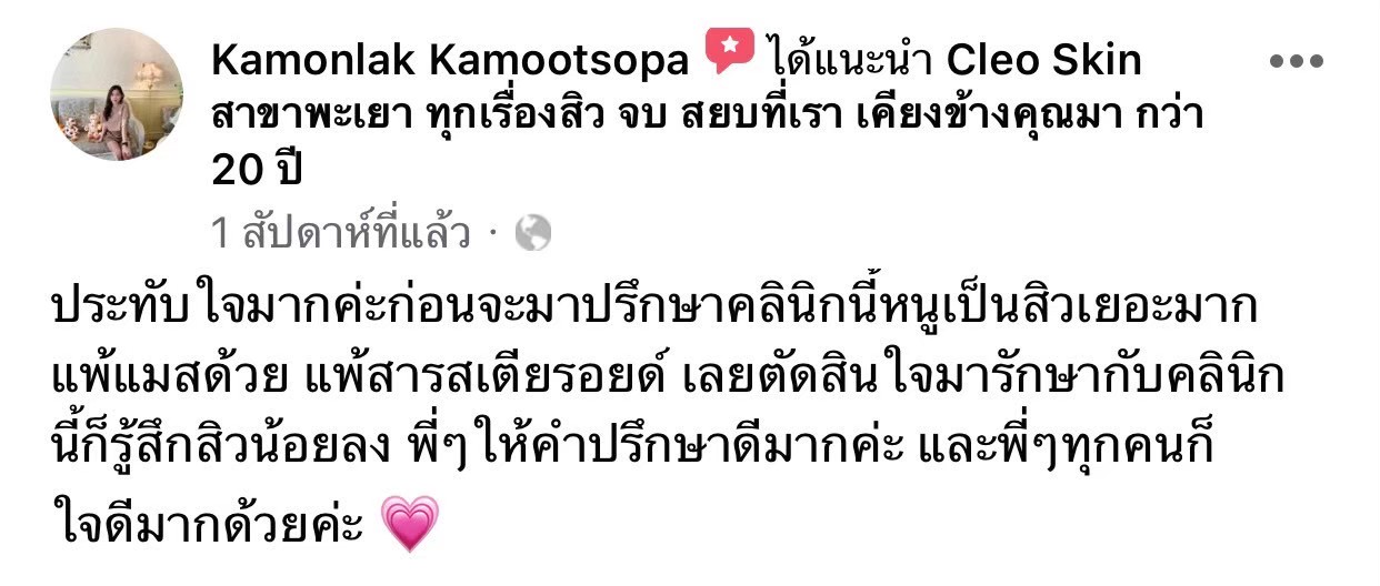 รีวิว ปี 63