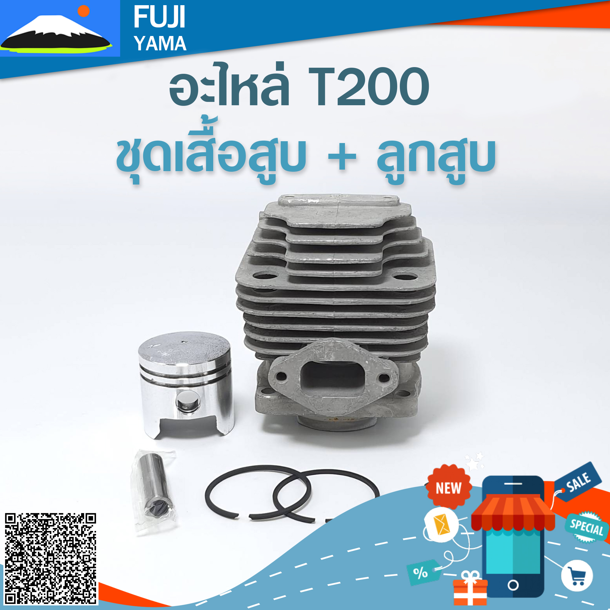 ชุดเสื้อสูบ + ลูกสูบ T200 ใช้กับ Mitsubishi อะไหล่ เครื่องตัดหญ้า สะพายบ่า