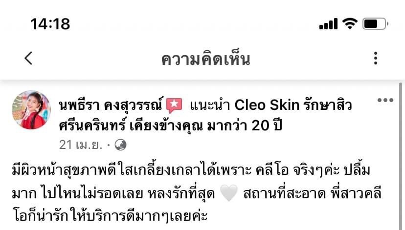 รีวิว ปี 62