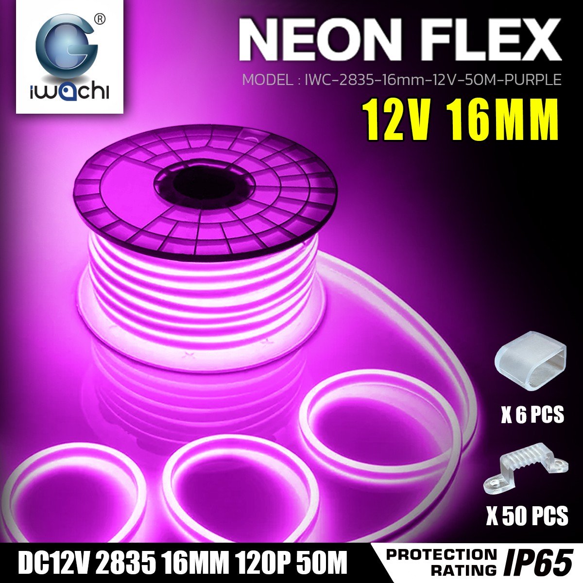 LED NEON FLEX DC12V ขนาด16 มิล 1ม้วน แสงสีม่วง ไฟนีออนเฟล็กซ์ IWC-2835-16MM-12V-50M PURPLE