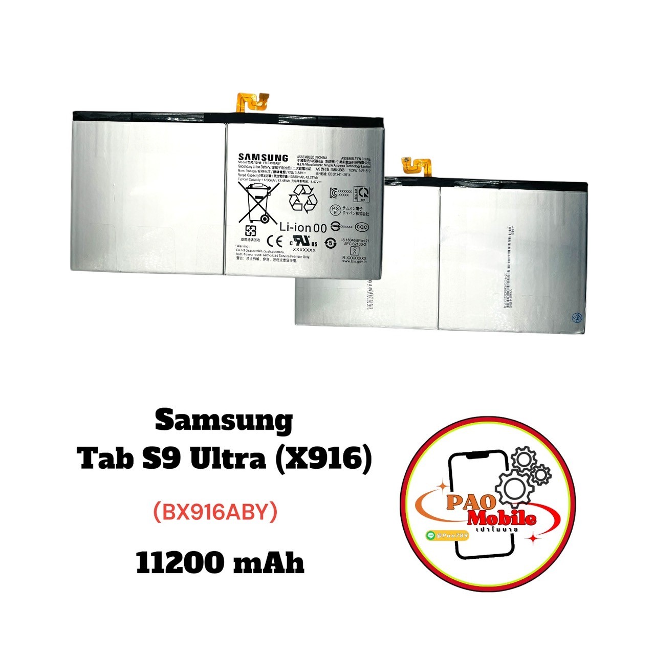 Battery Samsung Tab S9 ultra (X916) SKU-04241