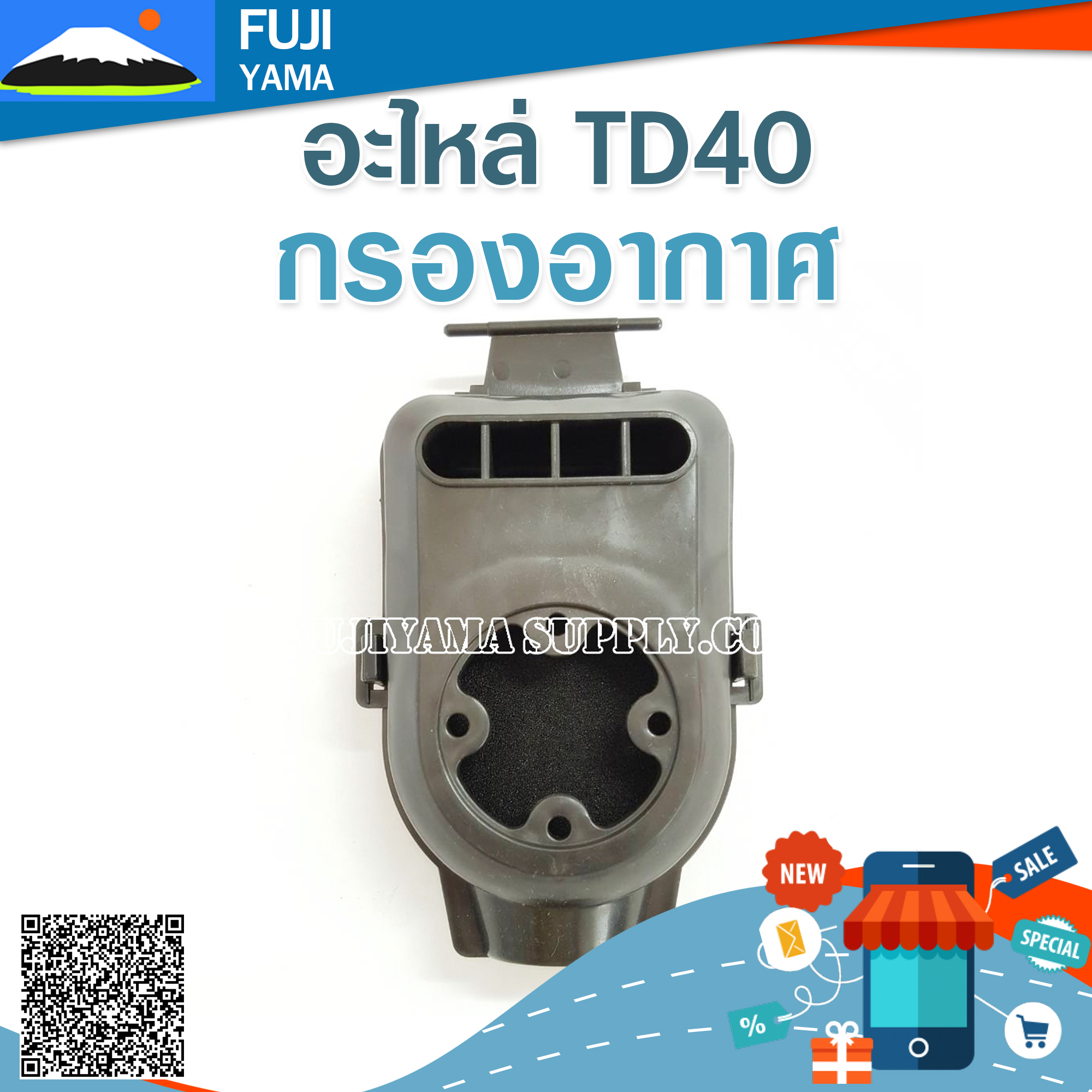 กรองอากาศ TD40 ใช้กับเครื่องตัดหญ้า Kawasaki รุ่น TD40