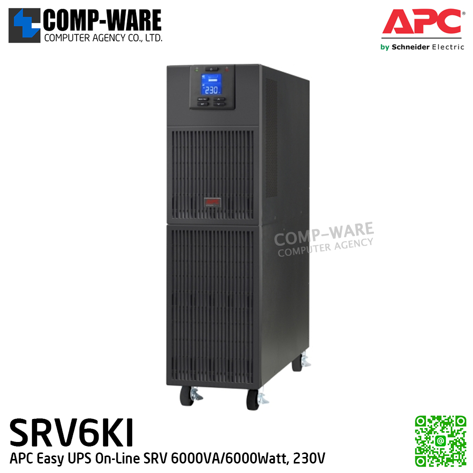 APC Easy UPS On-Line SRV 6000VA/6000Watt, 230V, APC-SRV6KI (แบบต่อแบตไม่ได้, ไม่มี Powerchute) / 2Y Onsite 5x8