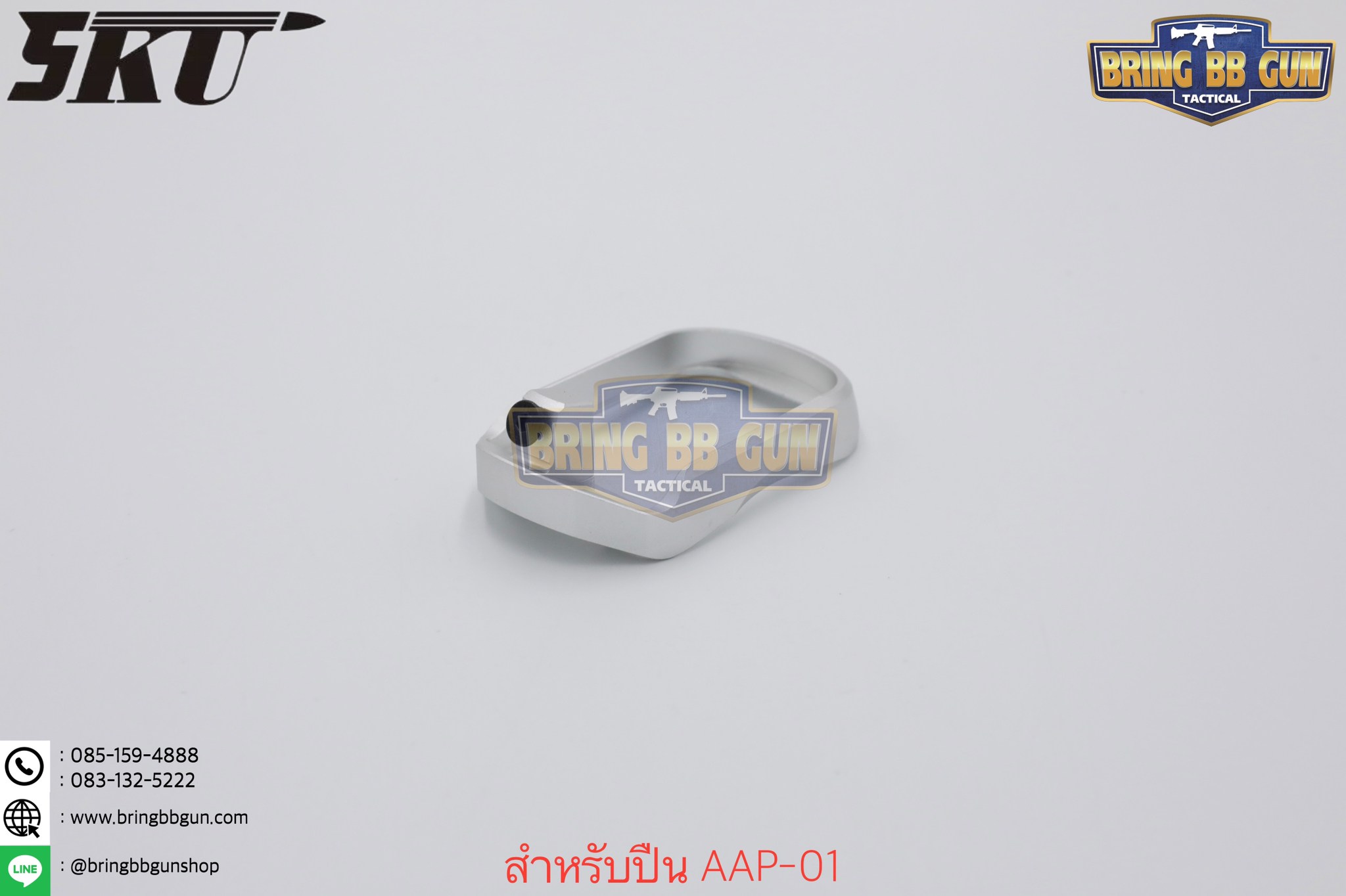 บ่อแม็กกระซีน AAP-01 ยี่ห้อ 5KU (5KU CNC Magwell for Action Army AAP-01)