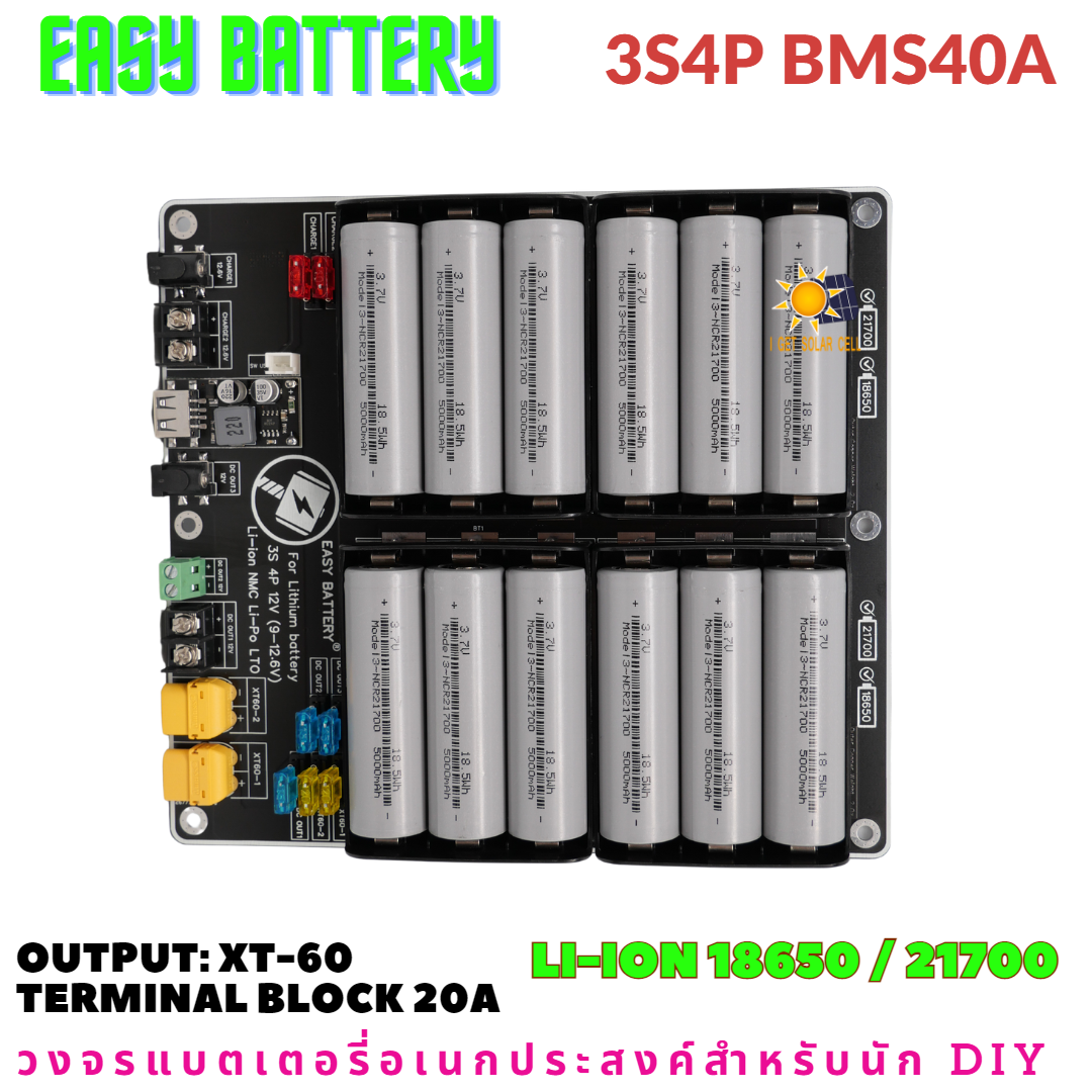 12V 3S4P BMS 40A รางแบตพร้อมใช้งาน วงจรแบตเตอรี่อเนกประสงค์ DIY Easy Battery Li-ion 18650 / 21700 (ไม่รวมแบตในชุด)