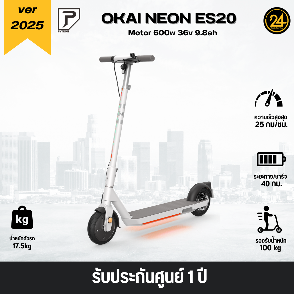 OKAI NEON ES-20 ดีไซน์สุดมินิมอล 600w 9.6ah 20-25km/h ประกันศูนย์ไทย 1 ปี 24YOU