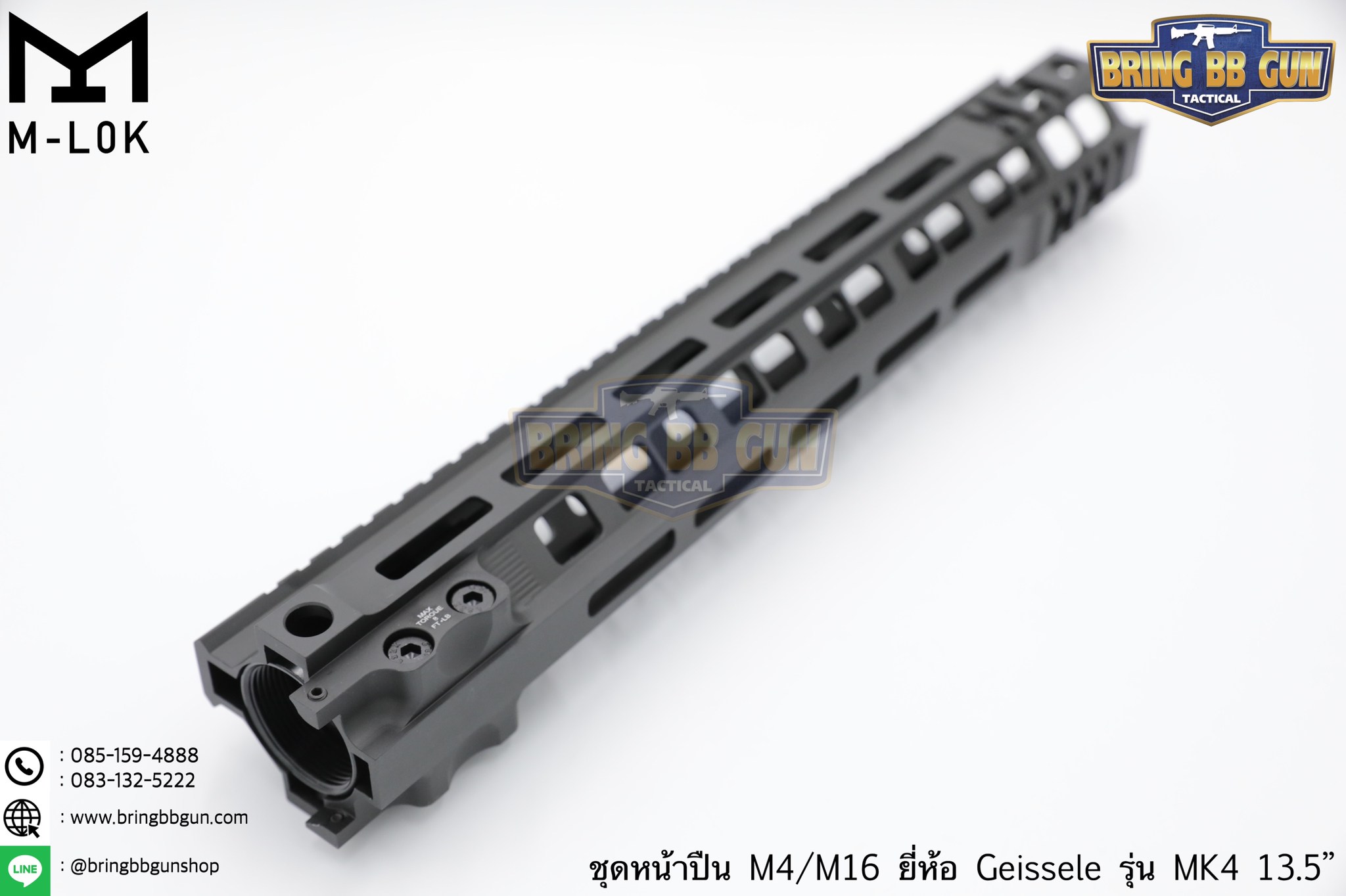 ชุดหน้า Geissele MK4 ระบบรางM-Lok (ชุดหน้า MK4)