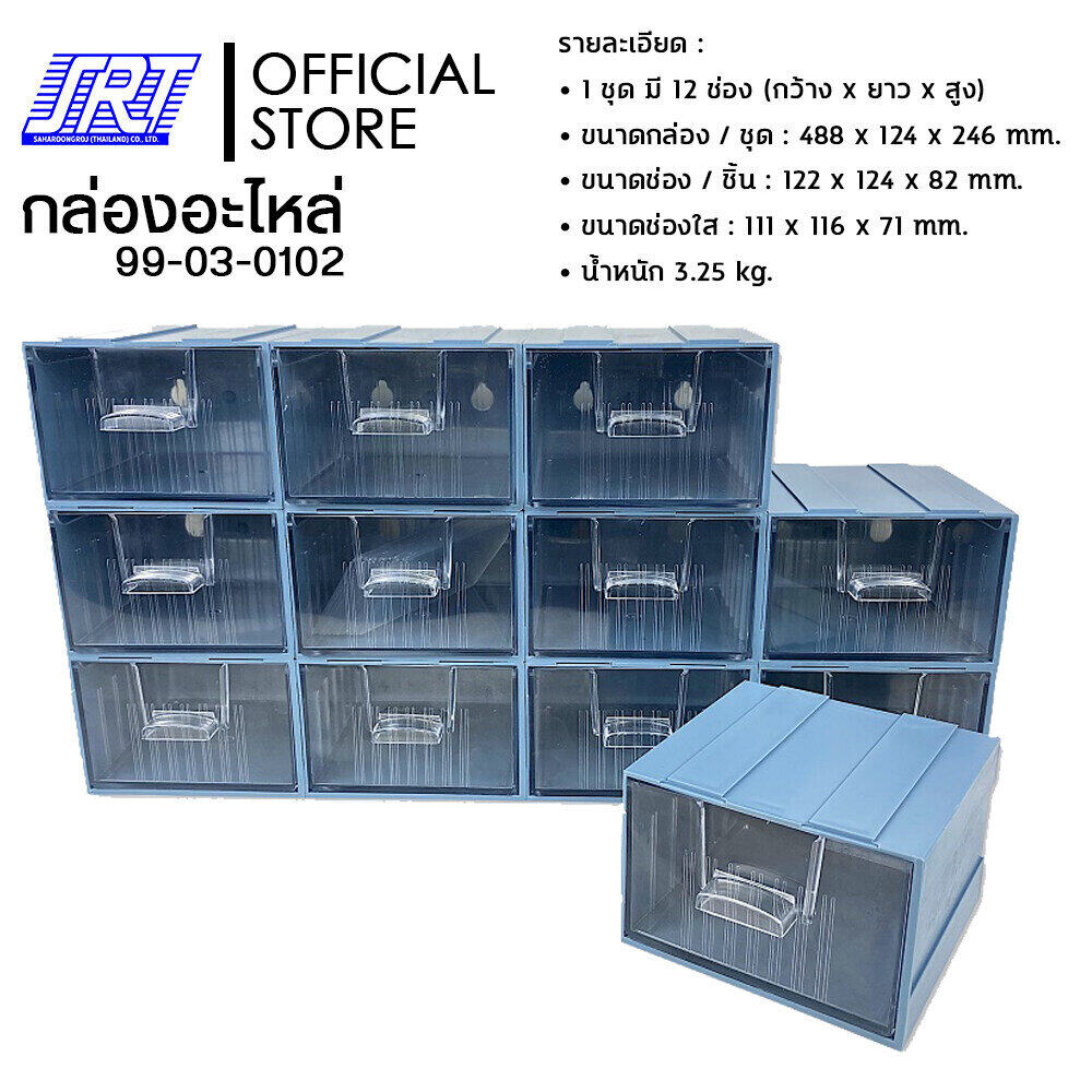 กล่องพลาสติก กล่องอะไหล่ 12 ช่อง ขนาด 488 x 124 x 246 mm. | HORSE 007-6 | 99-03-0102