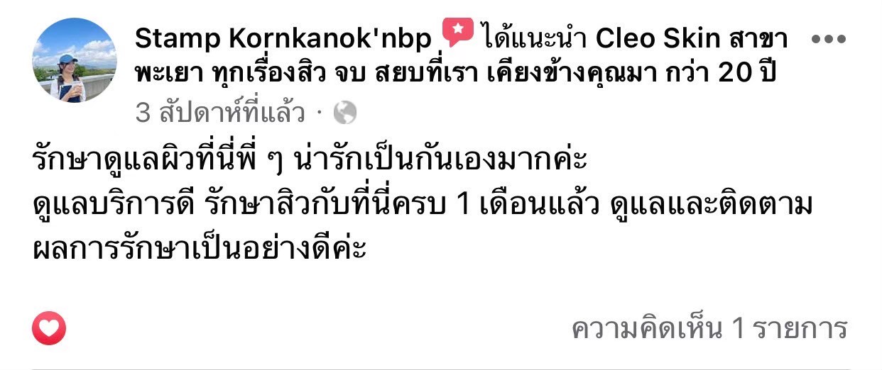 รีวิว ปี 63