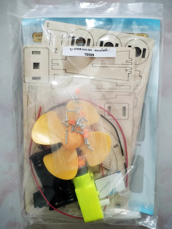 ชุด STEM แบบ DIY : พัดลมไฟฟ้า