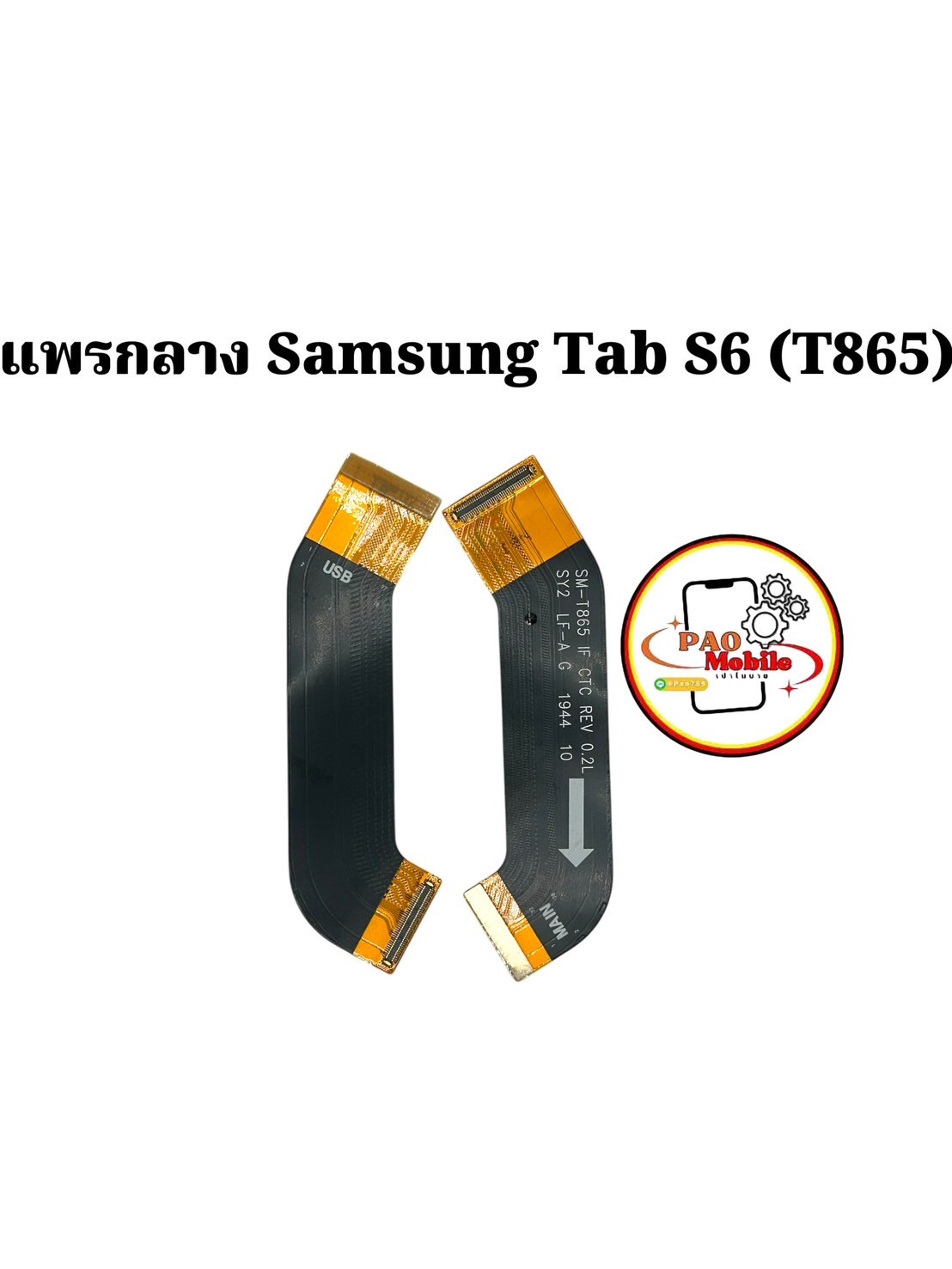 แพรกลาง Samsung Tab S6 (T865) SKU-04472