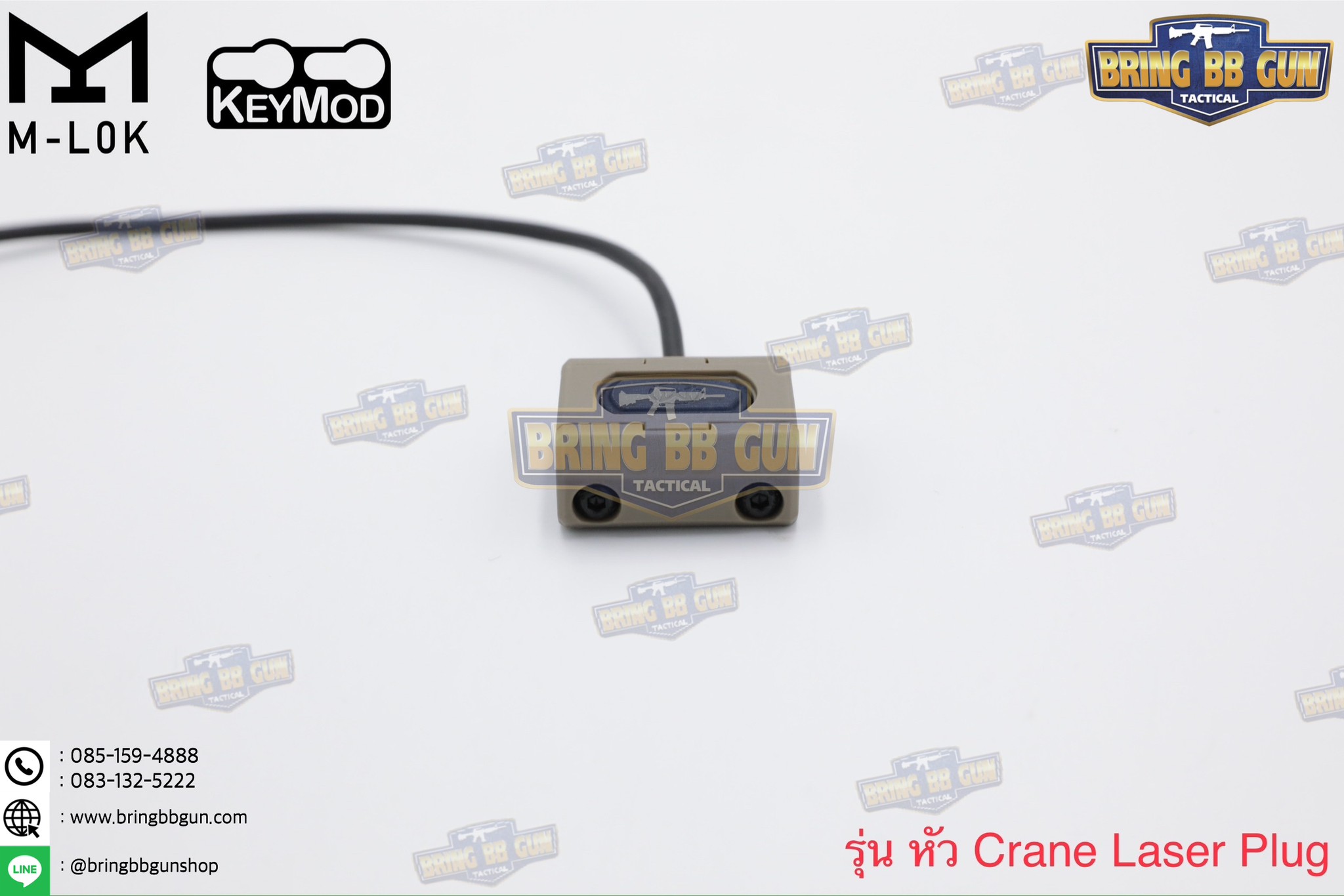 สวิตซ์หางหนู ModButton ยี่ห้อ WADSN (Modlite ModButton)