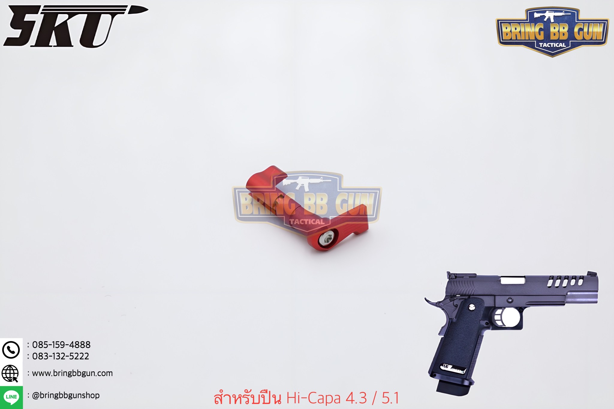 ปุ่มปลดแม็ก Hi-Capa รุ่น อลูมิเนียม ยี่ห้อ 5KU (5KU Aluminum Magazine Catch for Hi-capa)