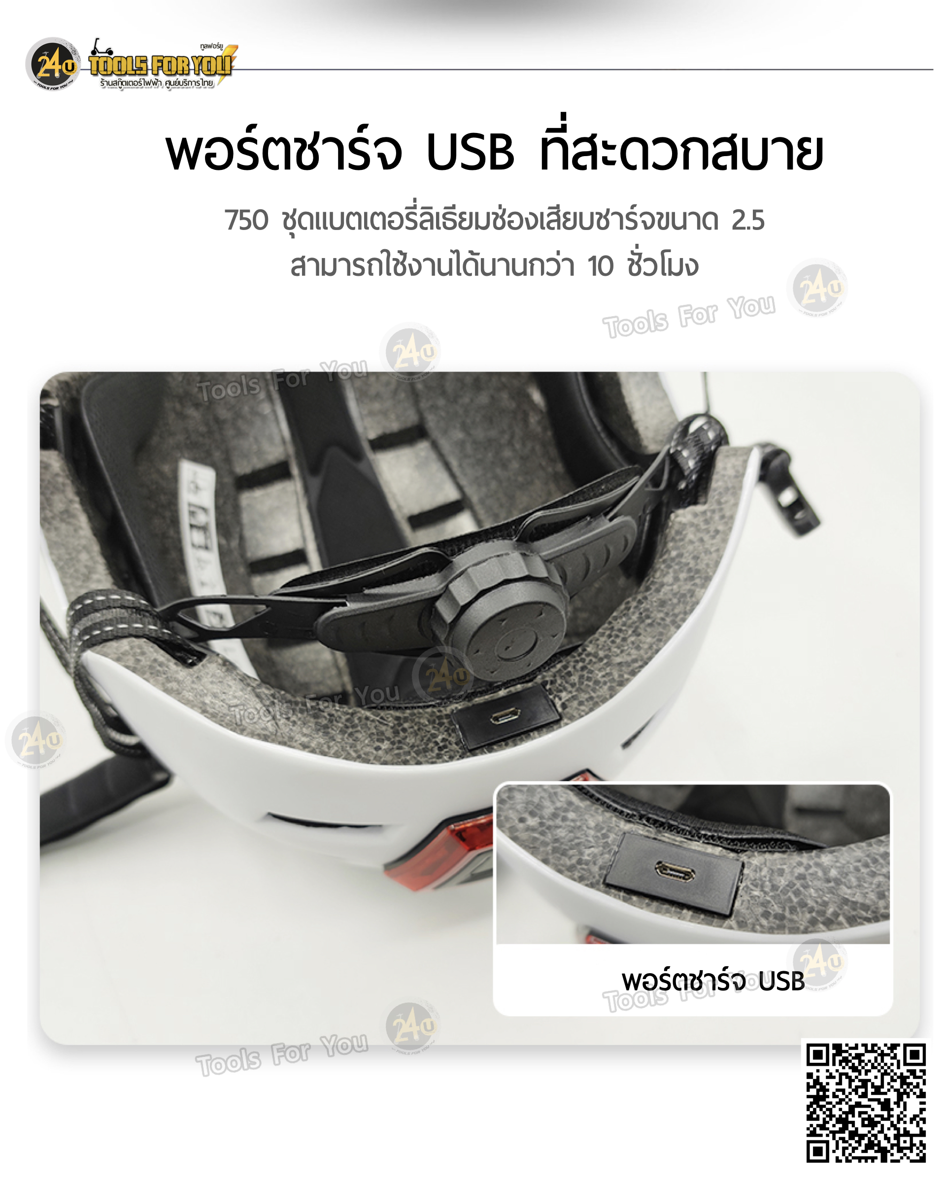 หมวกนิรภัย LED ไฟส่องสว่าง อุปกรณ์ป้องกันกีฬา หมวกกันน็อค กันกระแทก สกูตเตอร์ จักรยาน สเก็ตบอร์ด เด็ก ผู้ใหญ่ สีดำ by 24you (HS02)