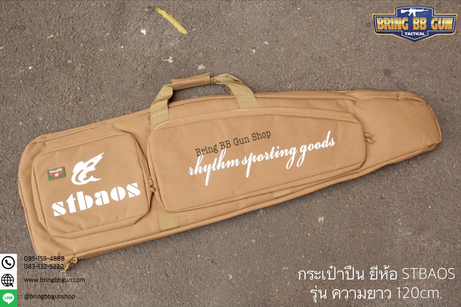 กระเป๋าใส่ปืนยาว ยี่ห้อ Stbaos รุ่น ทรงแหลม ความยาว 120cm.