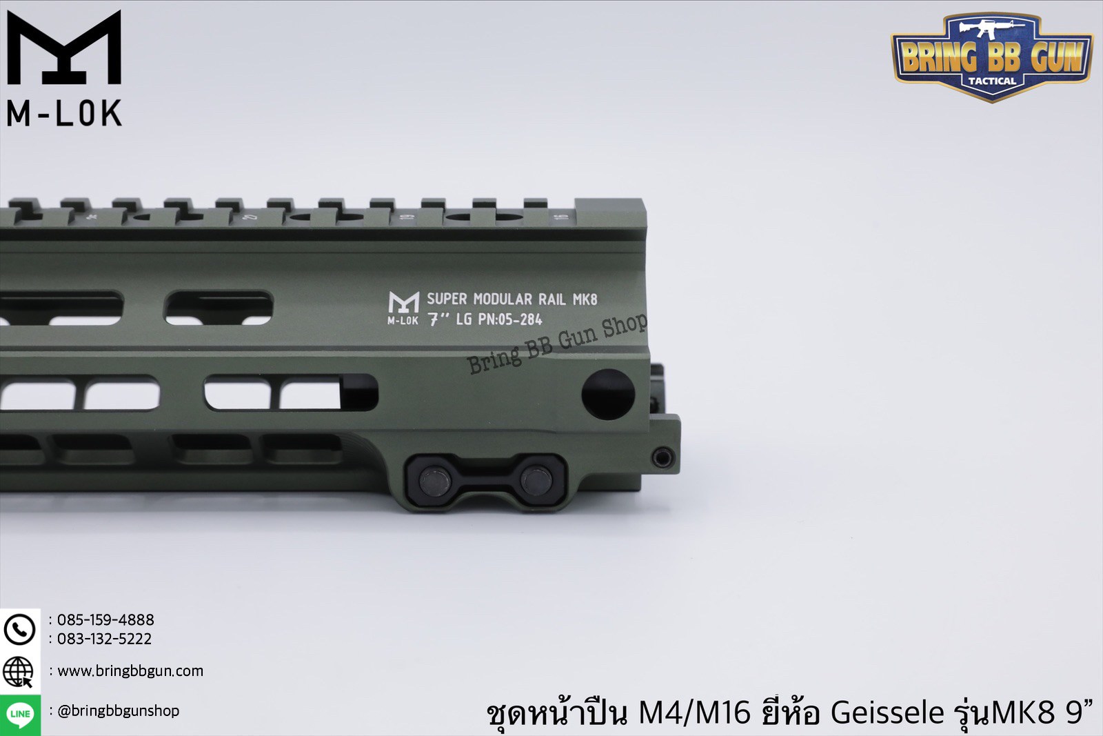 ชุดหน้า Geissele MK8 ระบบรางM-Lok (ชุดหน้า MK8)