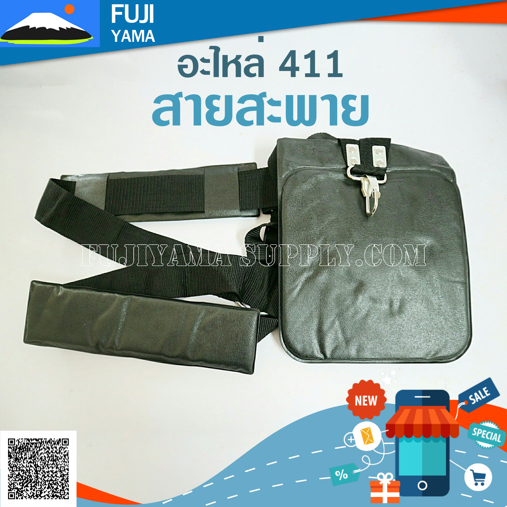 สายสะพาย ใช้กับเครื่องตัดหญ้าแบบสะพายบ่าคู่