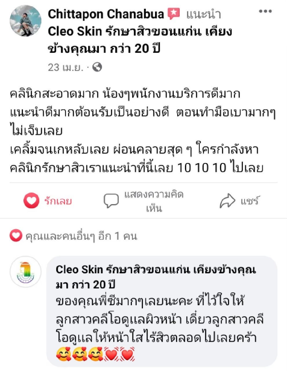 รีวิว ปี 63