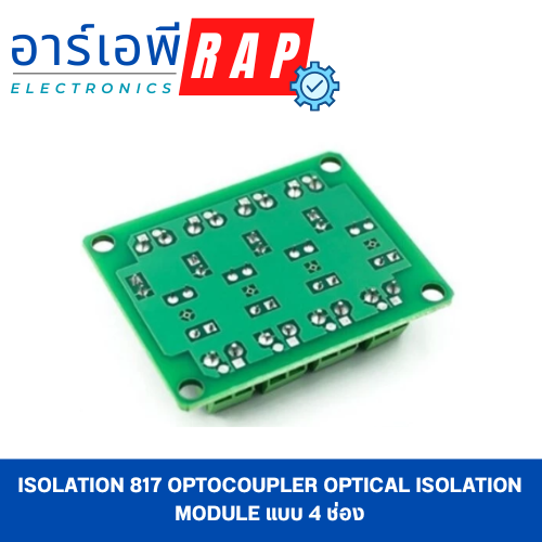 Isolation 817 optocoupler optical isolation module แบบ 4 ช่อง