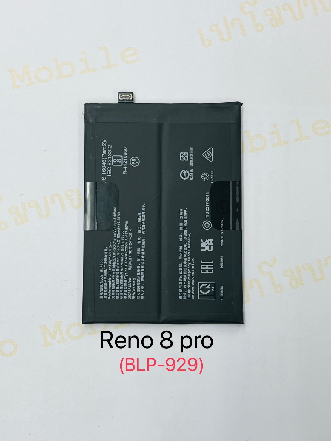 Battery Oppo Reno 8 Pro (BLP-929) SKU-04014