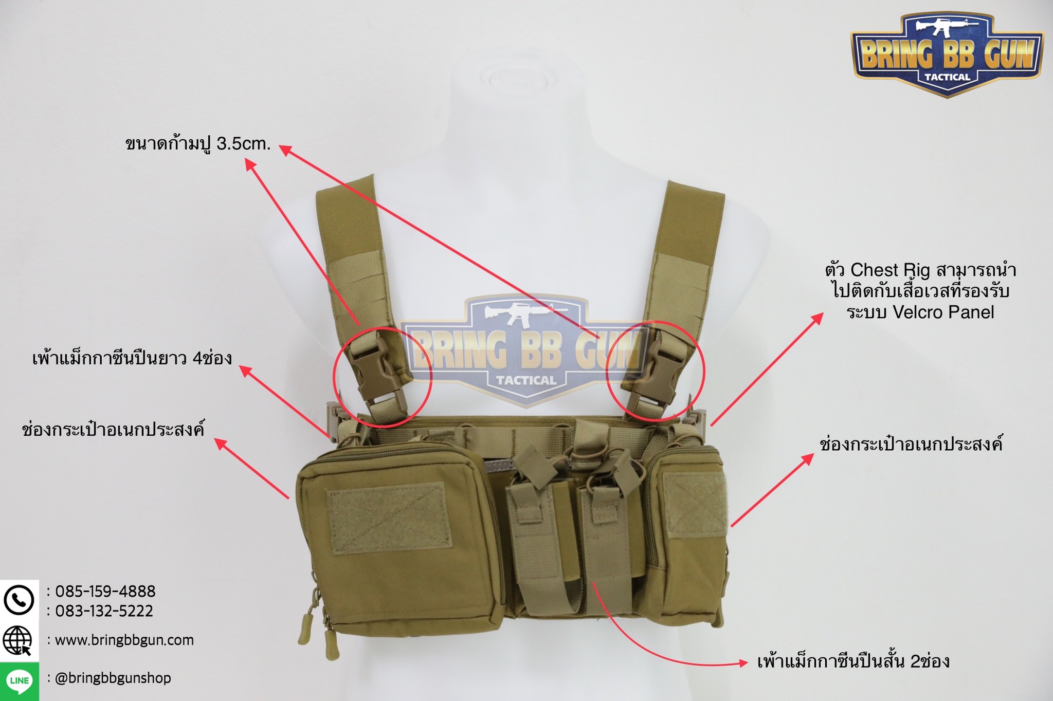 เอี่ยม M4 Chest Rig สายโยงบ่า