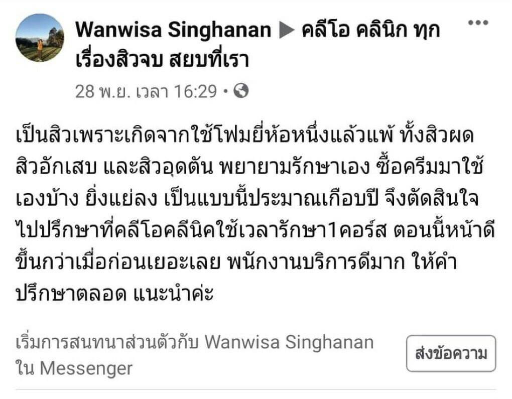 รีวิว ปี 62