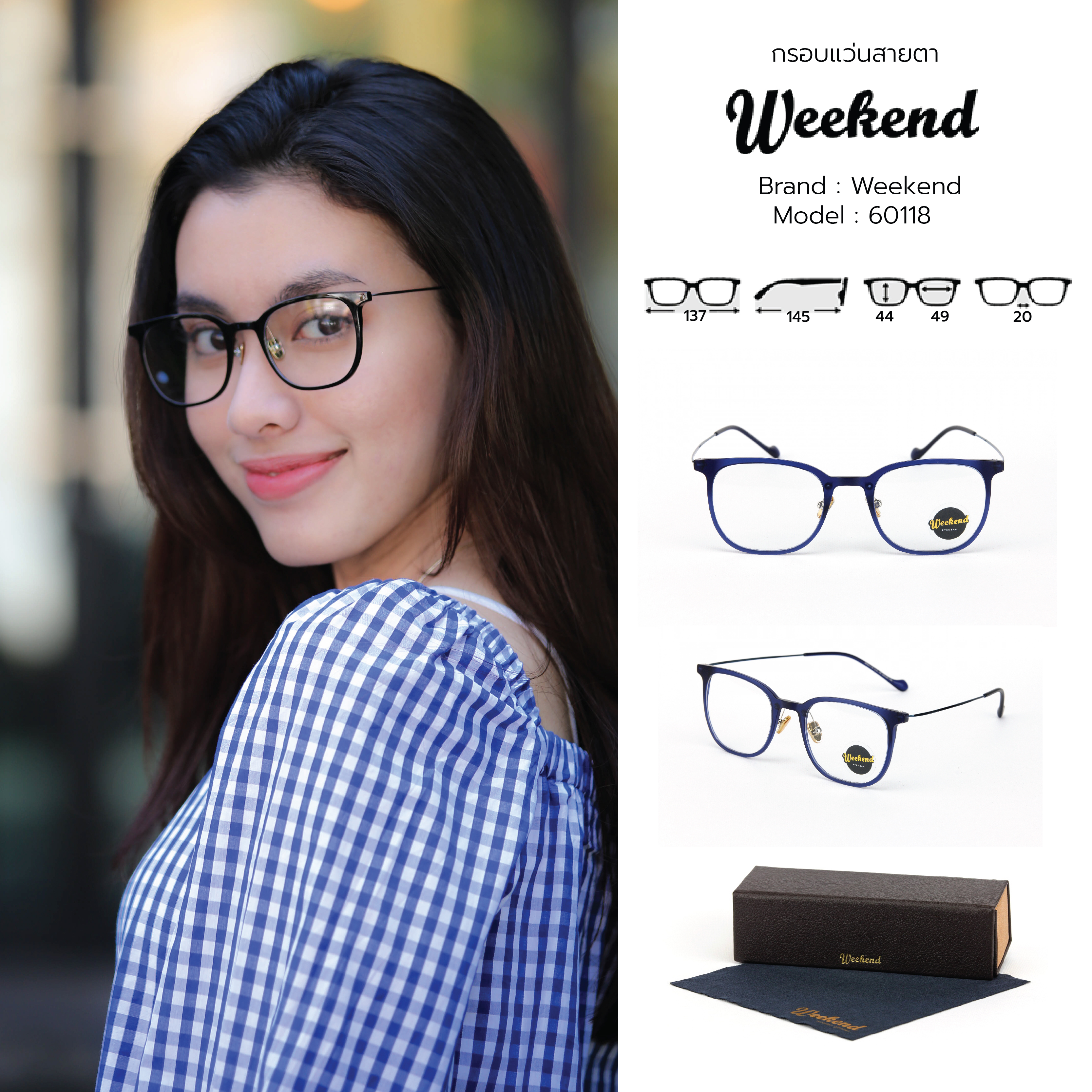 กรอบแว่นสายตา Weekend 60118 C14 Deep Blue