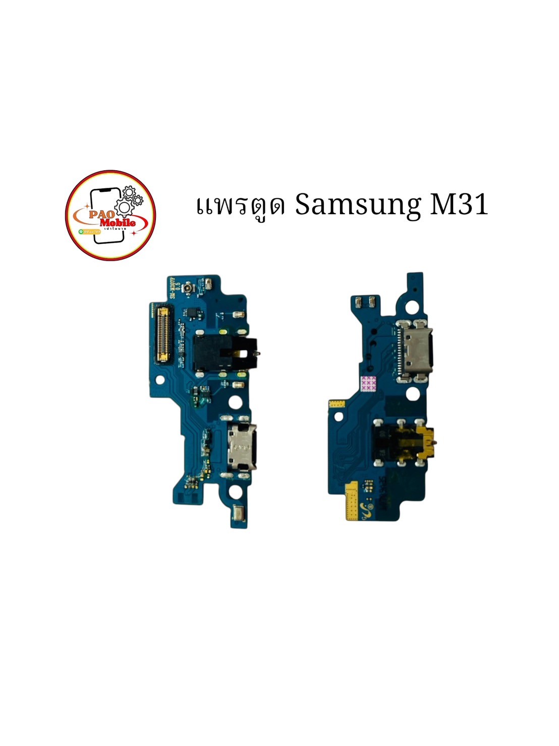 แพรตูดชาร์จ Samsung M31 SKU-04288