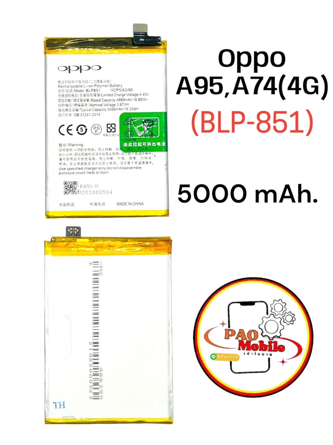 Battery Oppo A74 4G/A95 4G (BLP-851) SKU-02935