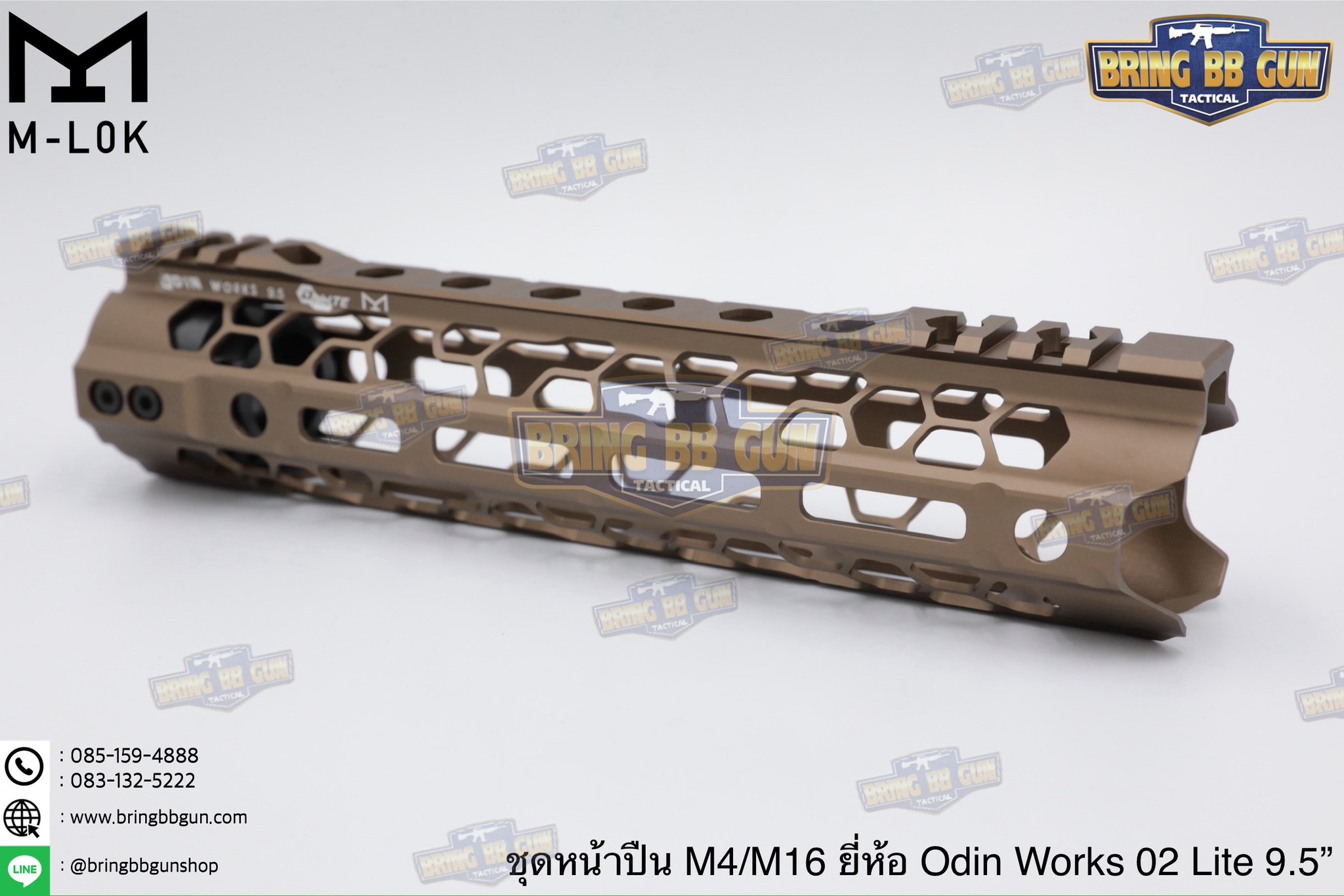 ชุดหน้า ยี่ห้อODIN Works O2 Lite ระบบรางM-Lok