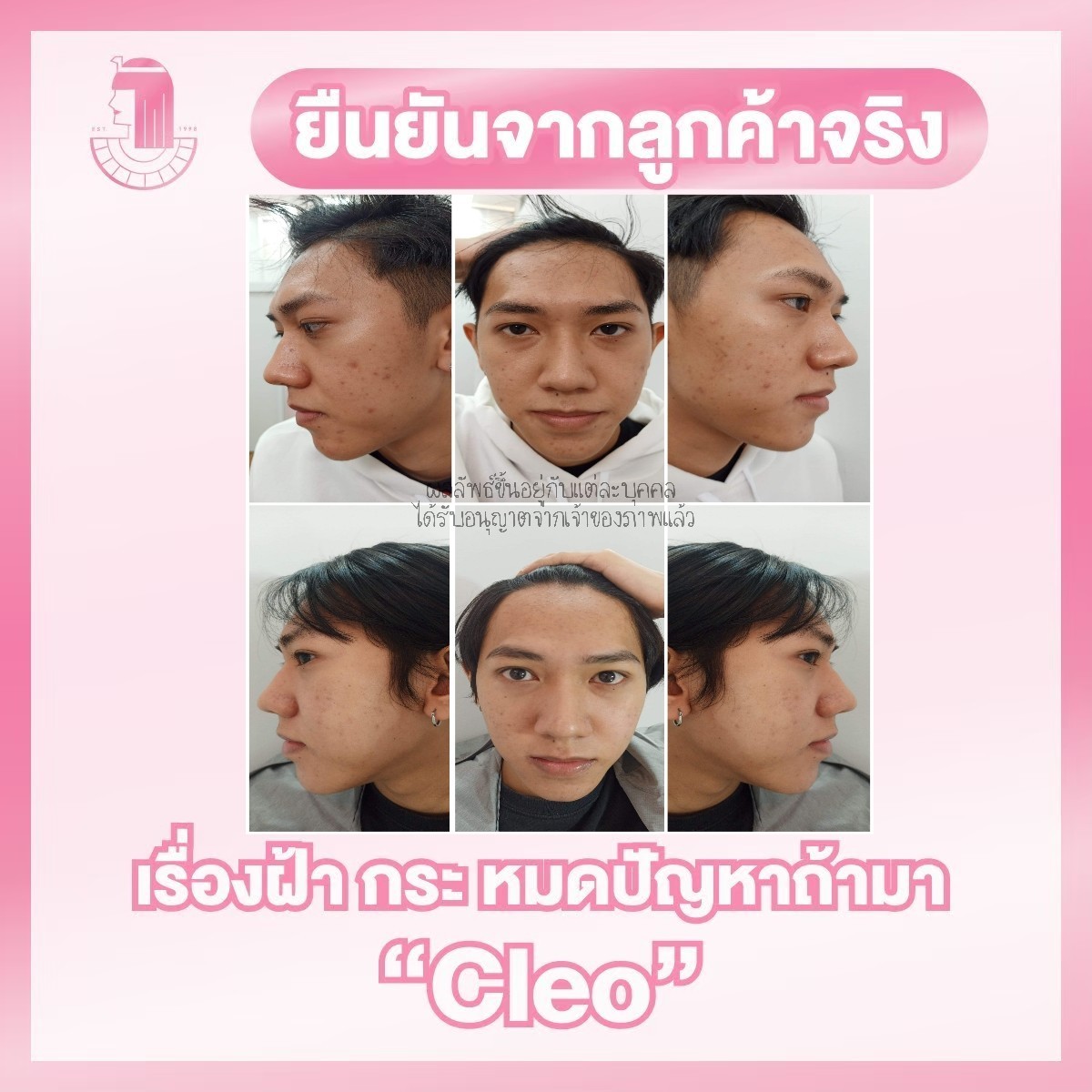 รีวิว ปี 62