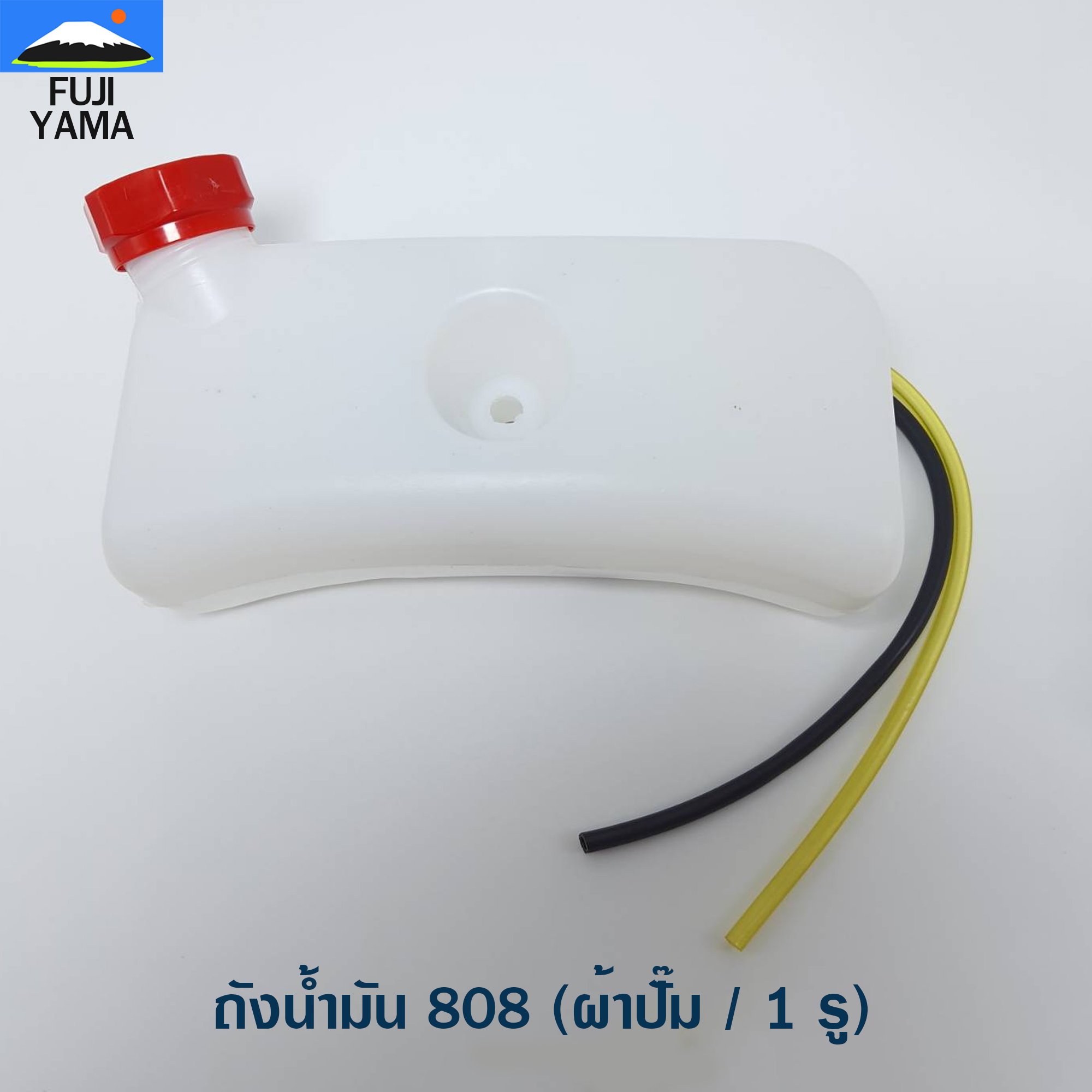 ถังน้ำมัน 808 (ผ้าปั๊ม / 1 รู) ใช้กับเครื่องพ่นยา รุ่น 808
