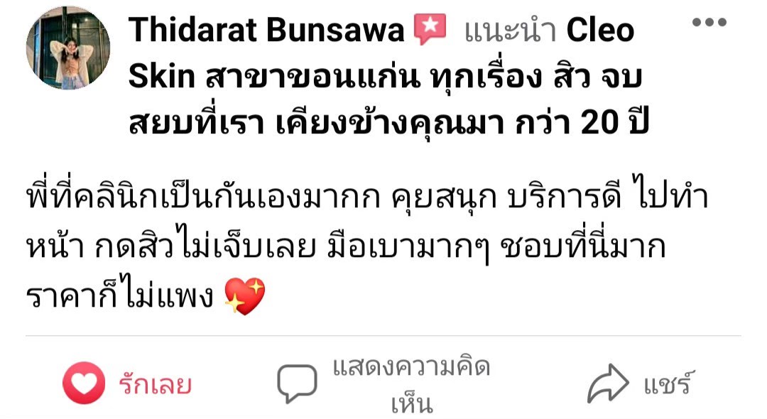 รีวิว ปี 63