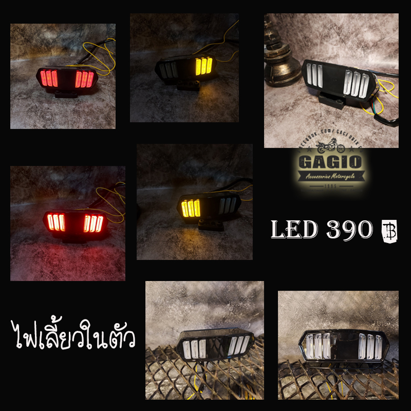 ไฟท้ายแต่งทรงมัสแตง LED มีไฟเลี้ยวในตัว