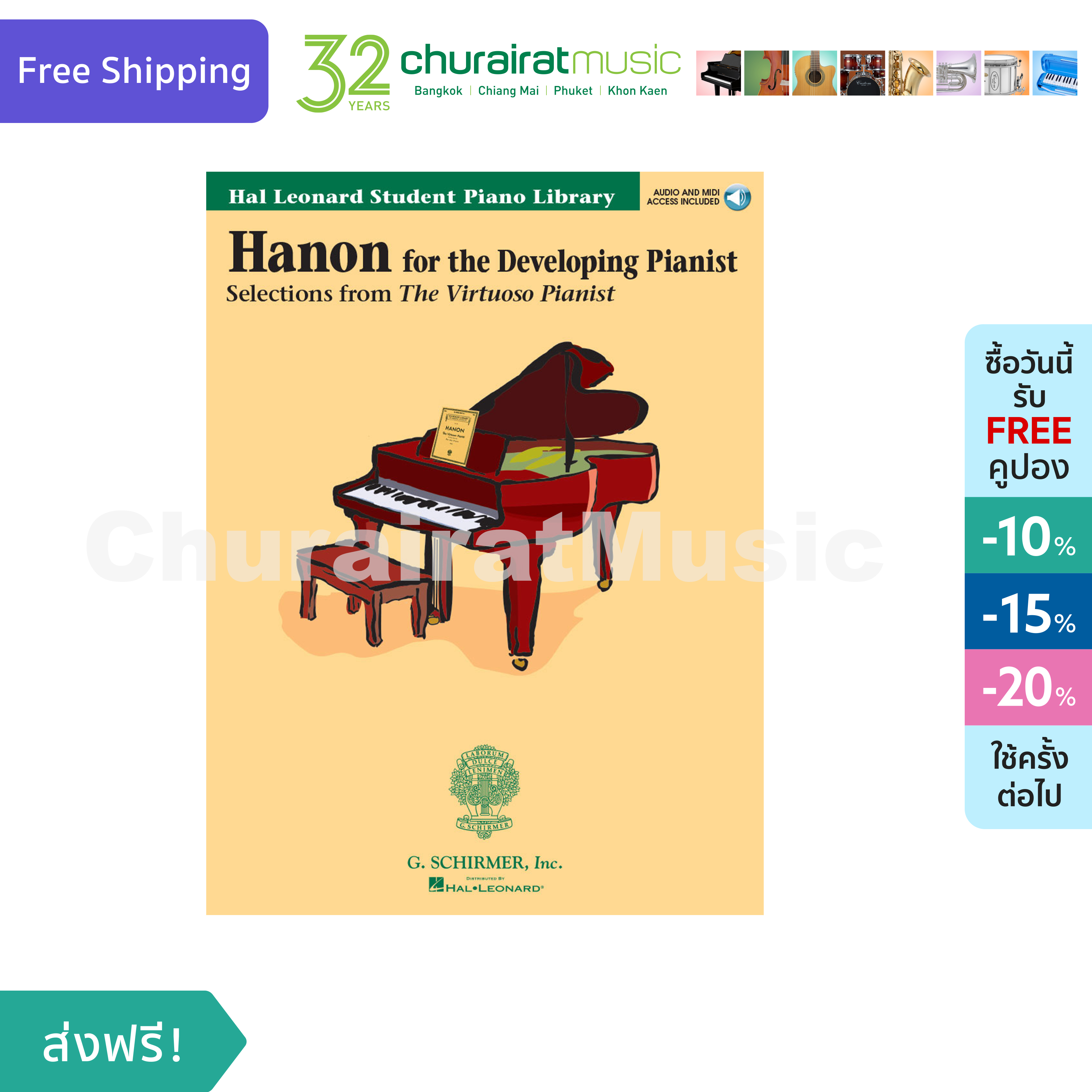 หนังสือเปียโน Hal Leonard Technique Classics Series : Hanon for the Developing Pianist (Book & Audio)