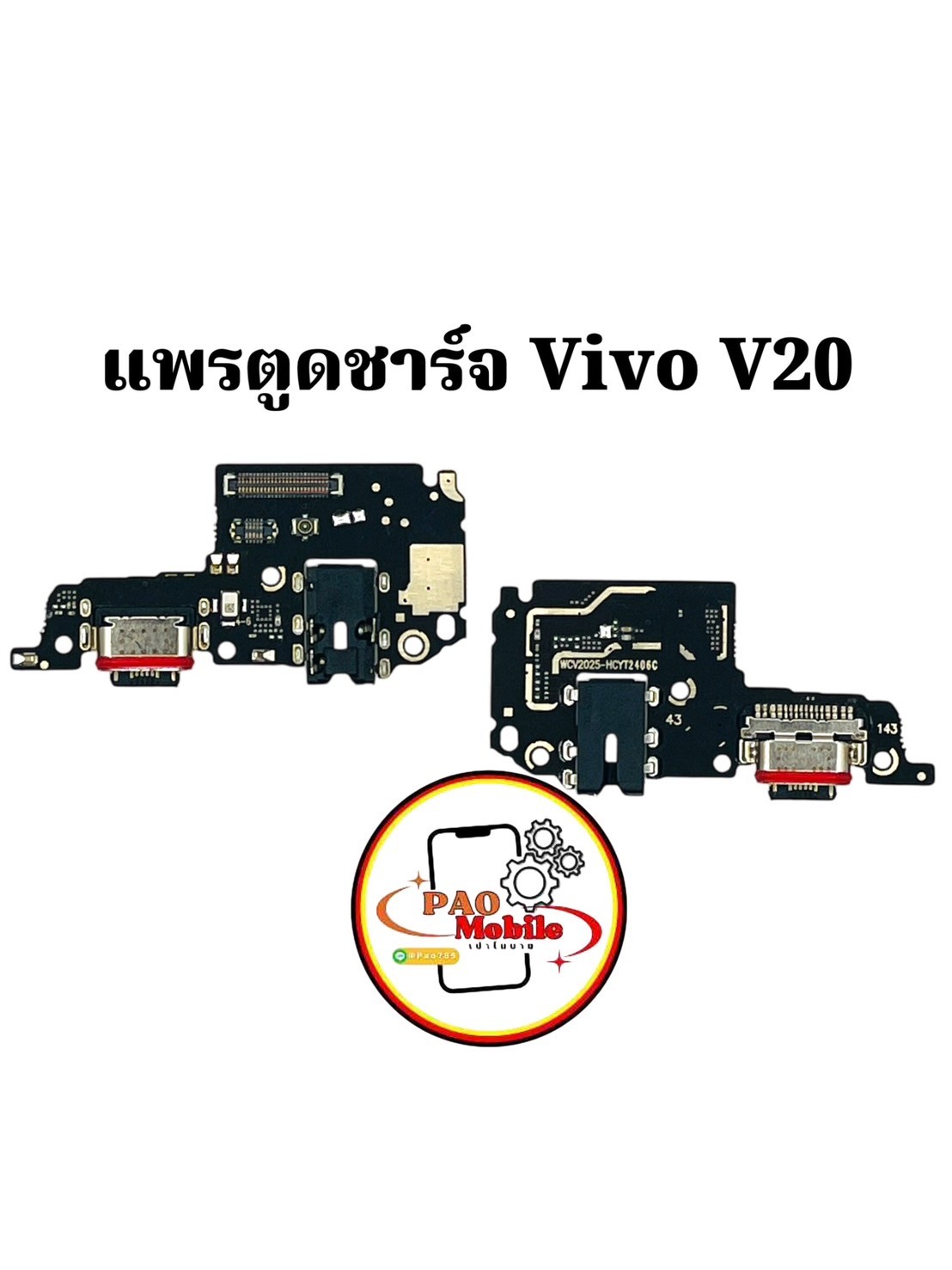 แพรตูดชาร์จ Vivo V20 SKU-02086